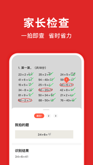 题拍拍app最新版