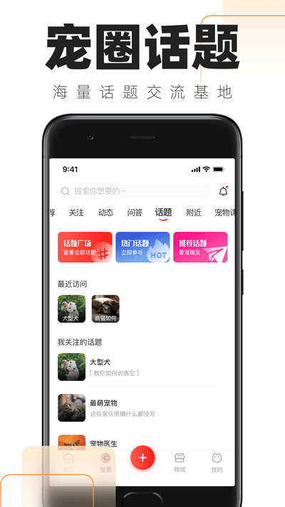 铲屎官的日常app