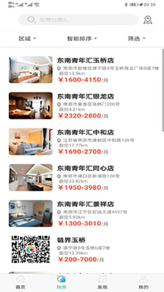 东南青年汇APP官方版