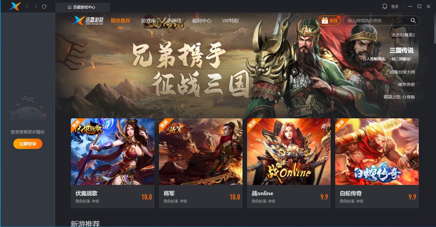 Ѹ����Ϸ���Ĺٷ��� v1.0.34