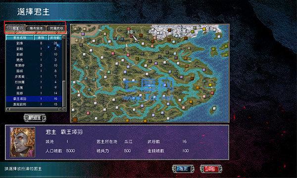 三国群英传7简体中文版单机版