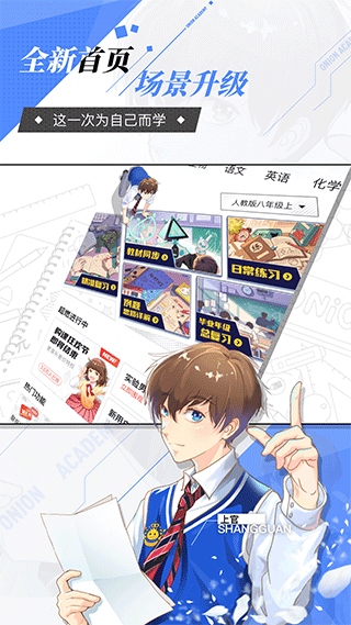 ���ѧԺapp���°�