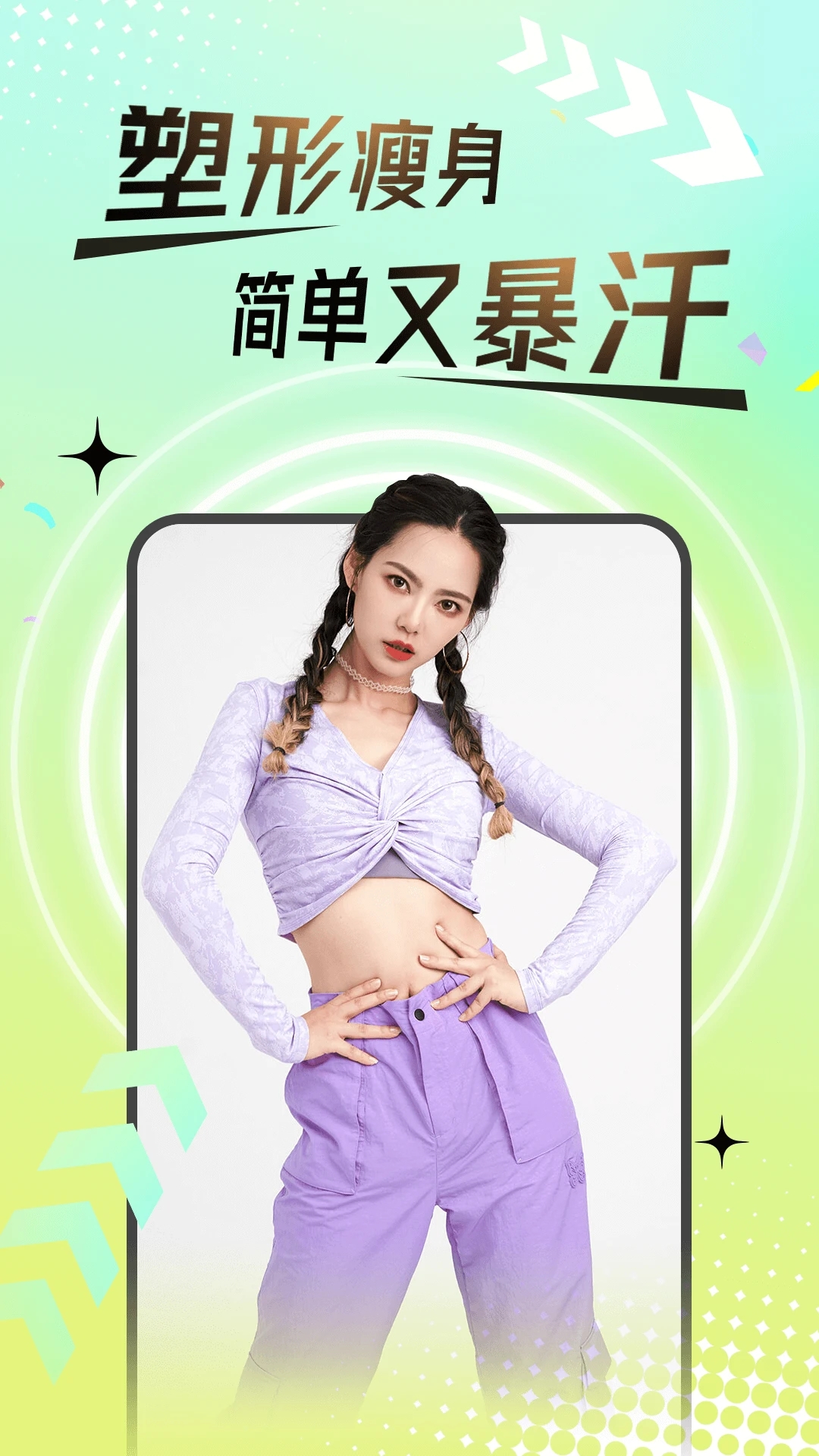 热汗舞蹈APP免费版