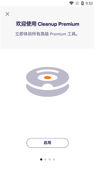 Avast Cleanup�ֻ���