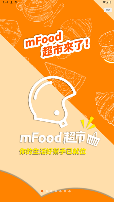 mFood����APP