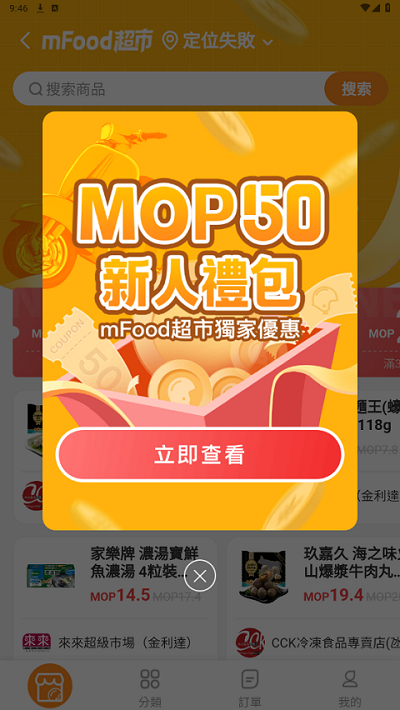 mFood����APP