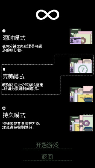 请出示证件完整版