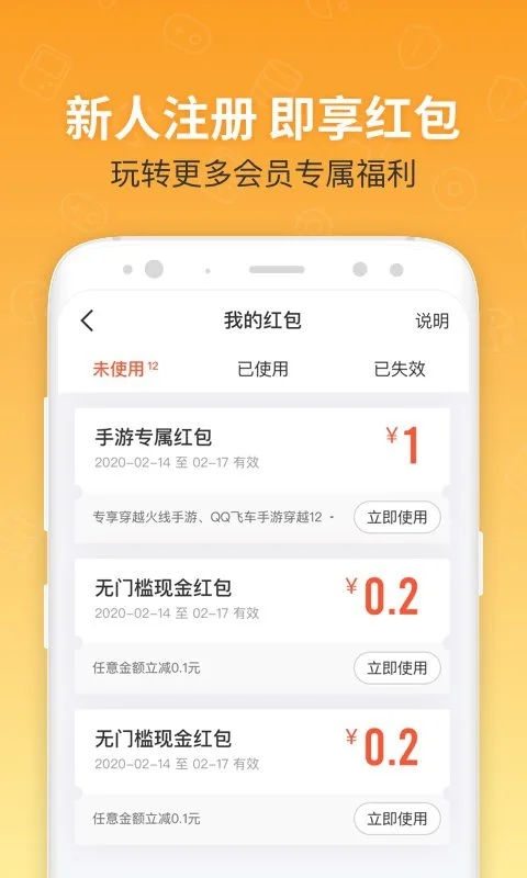 U号租游戏租号APP