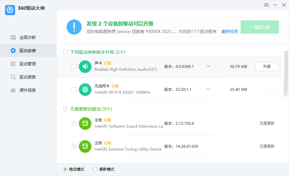 360������ʦ���������浥�ļ���Я�� v2.0.0.1980