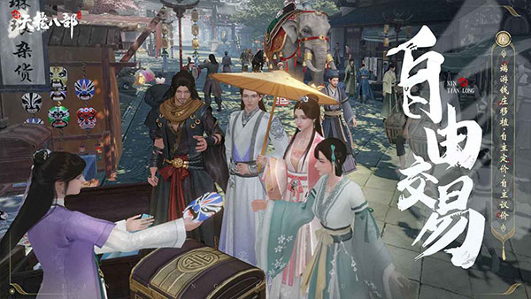 新天龙八部(永恒经典版)截图