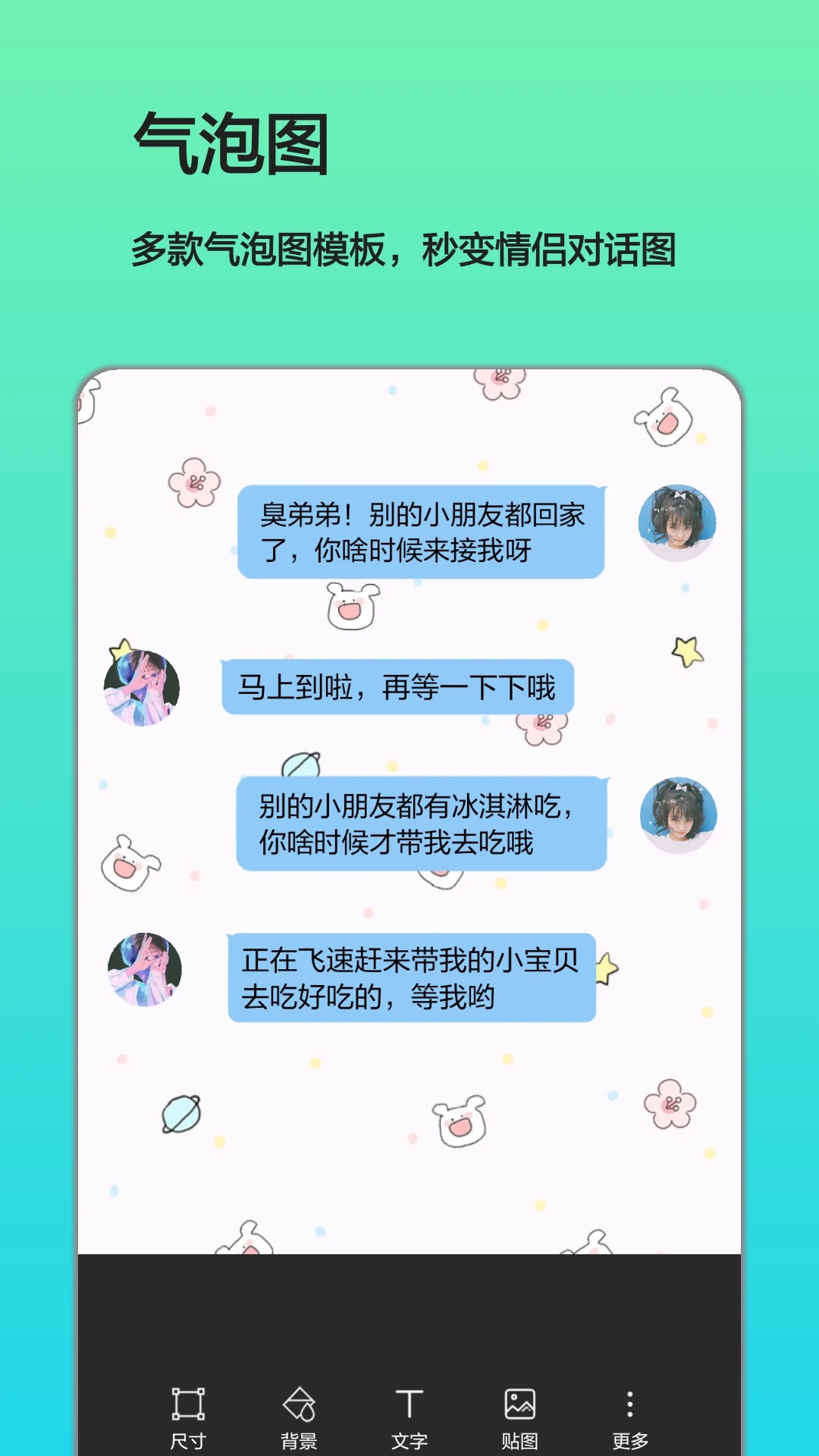 文字图片制作APP