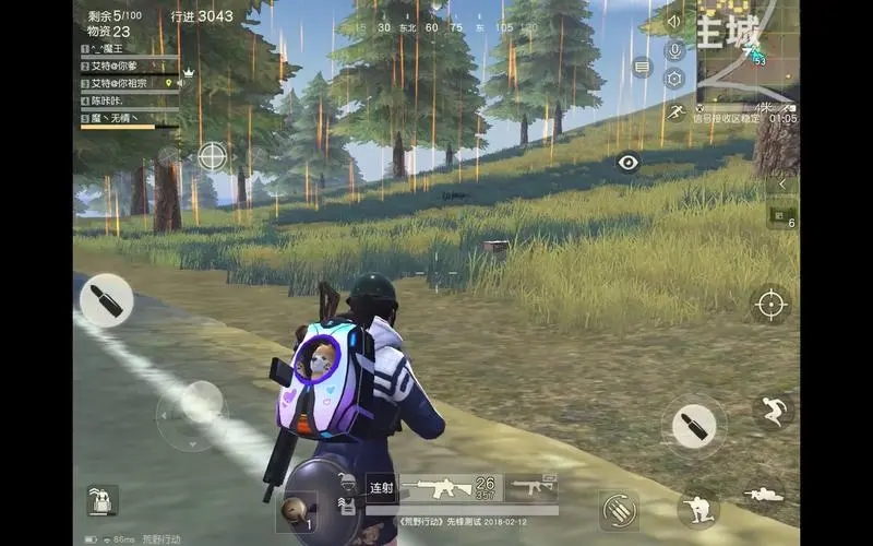 荒野行动电脑版