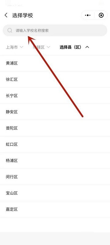 五岳阅卷学生成绩查询教程 五岳阅卷app学生成绩查询教程