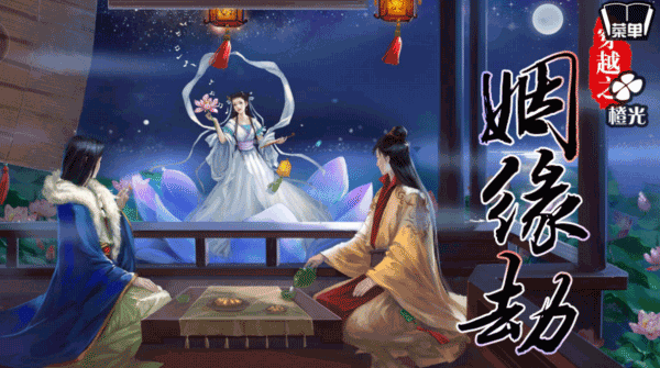 ��Խ֮��Ե�����°�