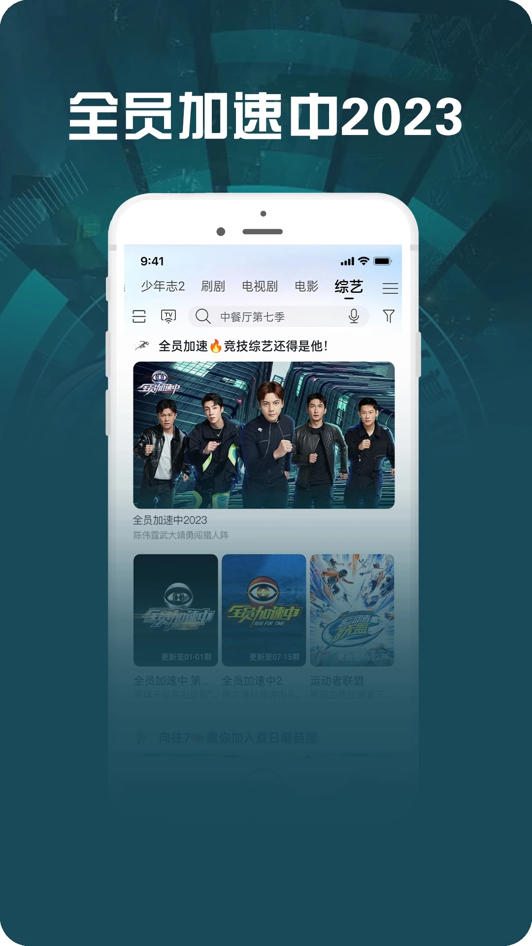 咪咕视频爱看版下载安装