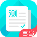 普通话测试app免费版 v5.9.8.3安卓最新版