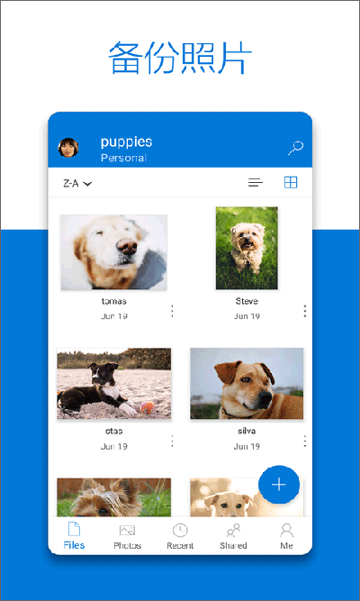 OneDrive2024最新版本