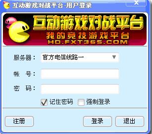 互动游戏对战平台