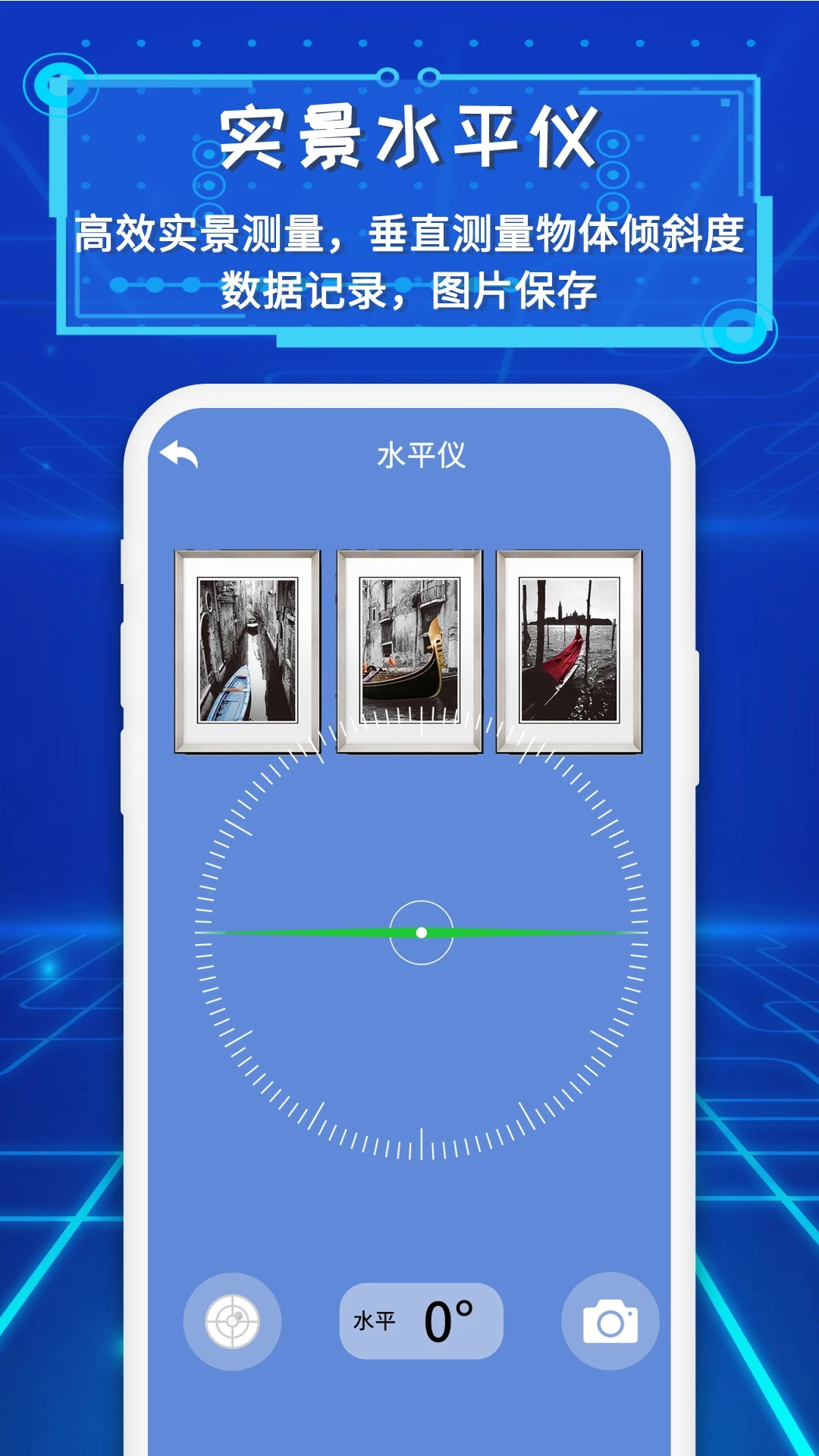 手机智能AR尺子