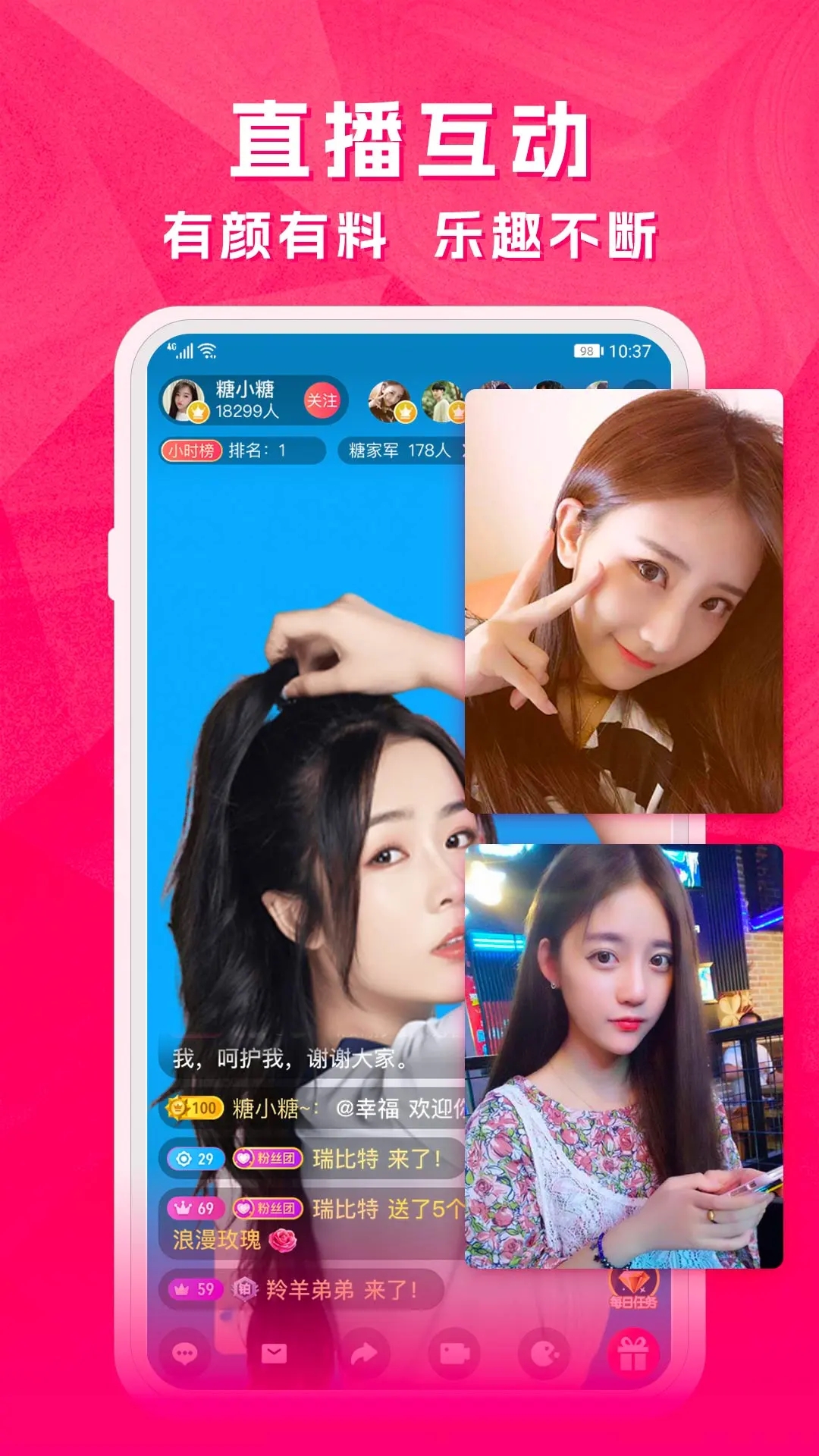 天天电视直播手机版