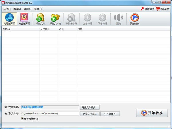 �������ָ�ʽת��֮�� v5.0.0.546���԰�