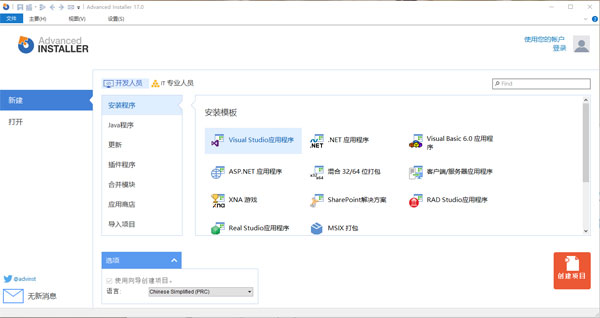 Advanced Installer���İ� v21.0.1��Ѱ�