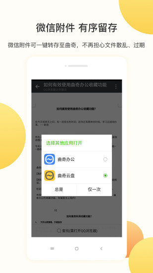 曲奇云盘苹果版 曲奇云盘苹果版下载