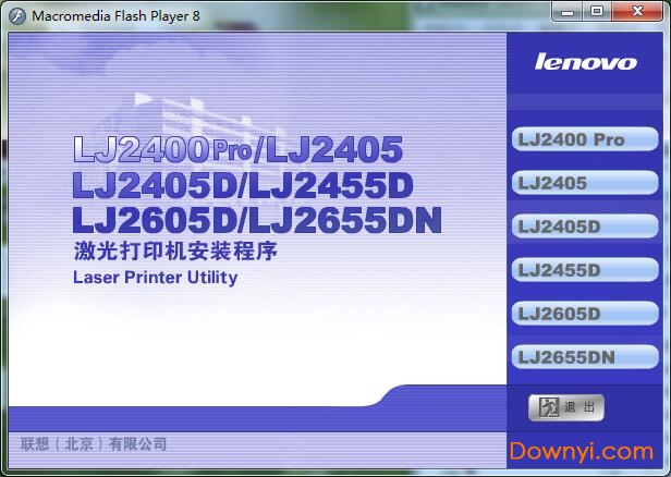 ����Lenovo LJ2605D���� V3.0�ٷ���