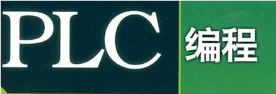 ������PLC�������