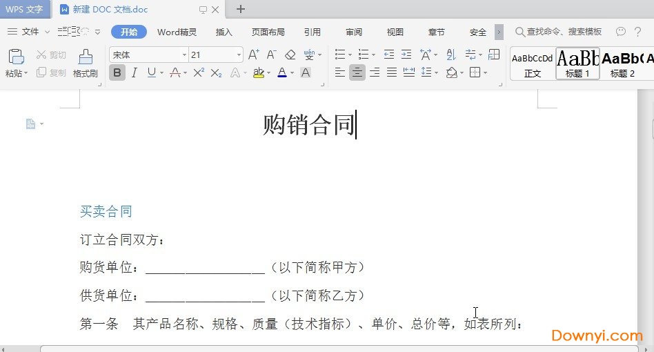 ������ͬ���� V2023������Ѱ�