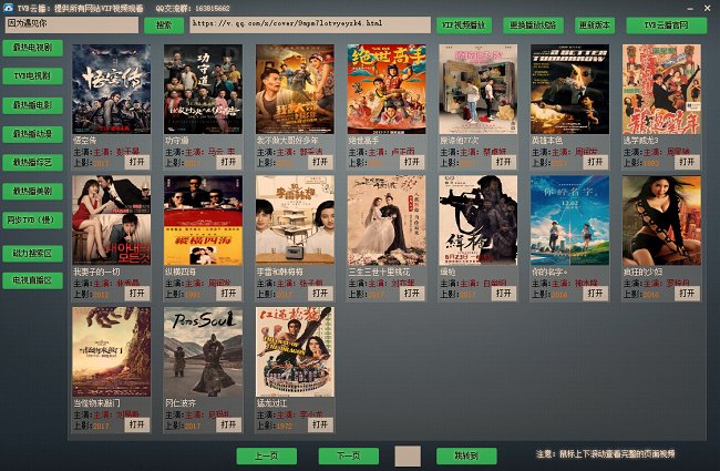 TVB�Ʋ������� V2.4��ɫ��