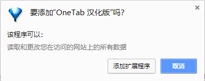 OneTab��������(��ǩ����) V3.0���°�