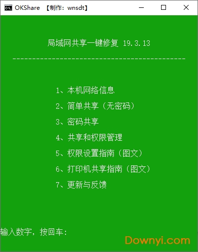 okshare共享工具 okshare一键共享软件