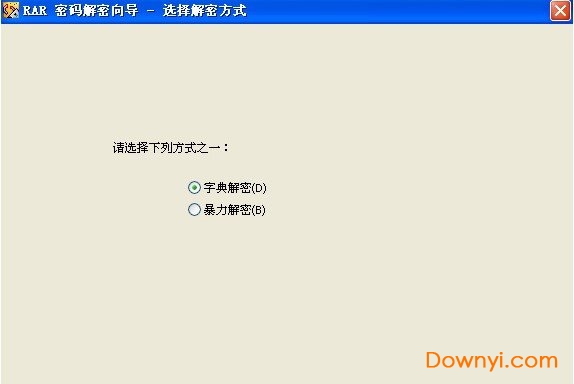 rar password cracker最新版下载 rar password cracker软件