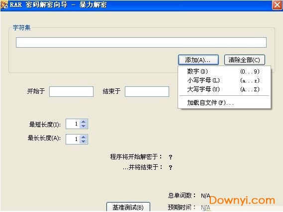 rar password cracker最新版下载 rar password cracker软件