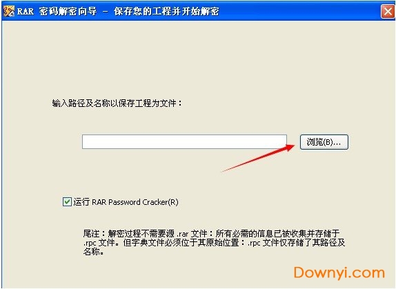 rar password cracker最新版下载 rar password cracker软件