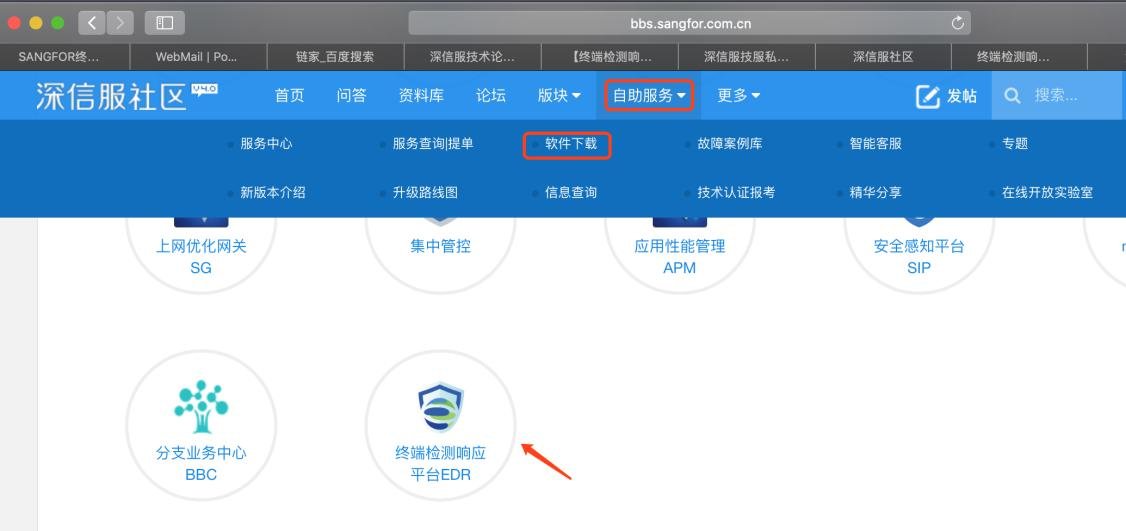 ���ŷ�ɱ������EDR V3.2.33�ٷ���