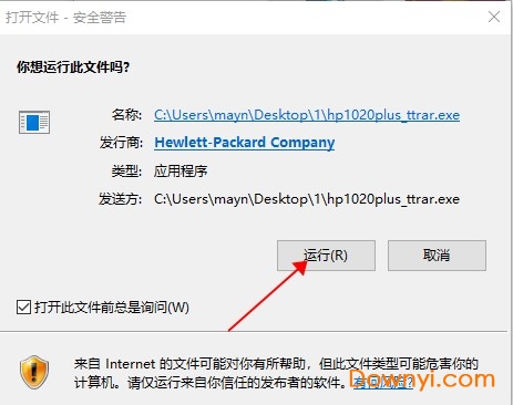 hp1020打印机驱动程序 hp1020打印机驱动