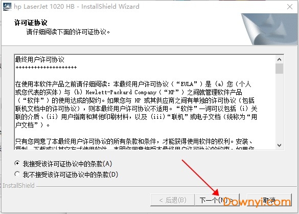 hp1020打印机驱动程序 hp1020打印机驱动