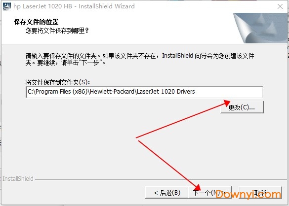hp1020打印机驱动程序 hp1020打印机驱动