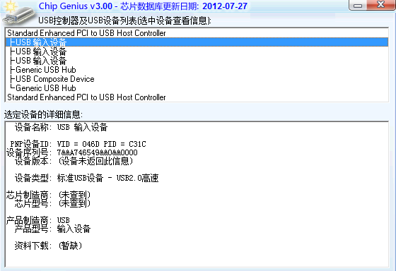 оƬChipgenius v4.19.0723ɫ