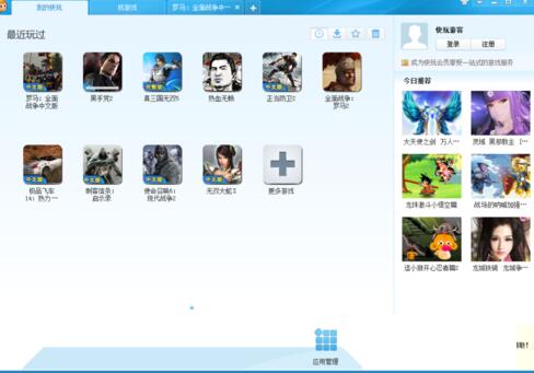 快玩游戏盒手机版