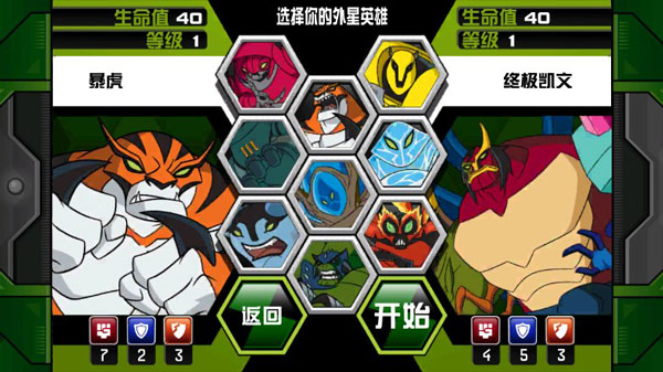 BEN10终极英雄无限金币版