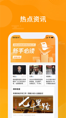 众小二APP(原:三只羊)