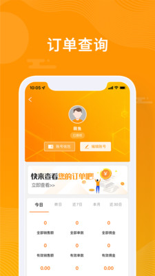 众小二APP(原:三只羊)