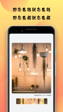 小优视频编辑APP