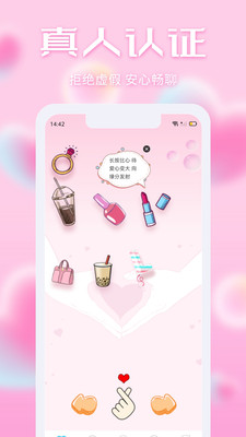 哩咔APP(聊天社交)