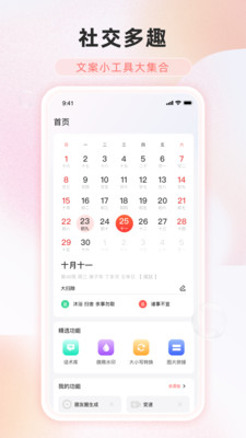 微信对话生成器电脑版