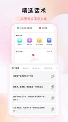 微信对话生成器电脑版