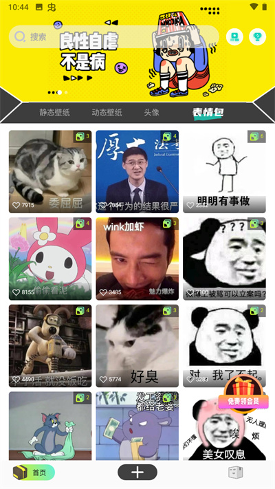 优美图库手机版